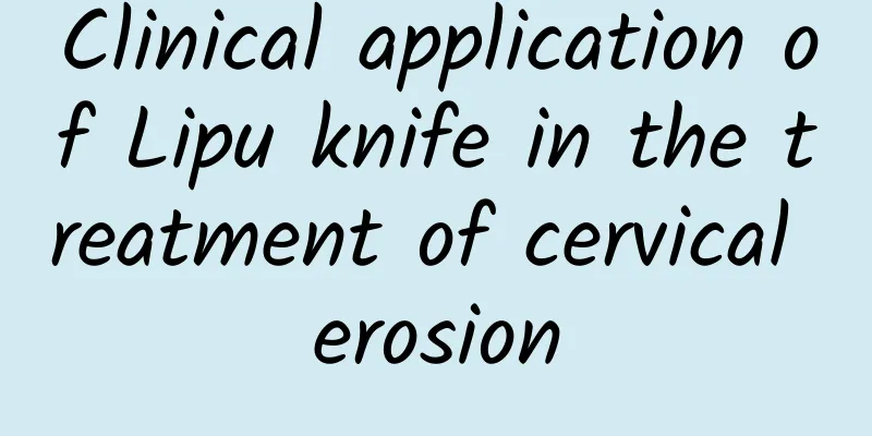 Clinical application of Lipu knife in the treatment of cervical erosion