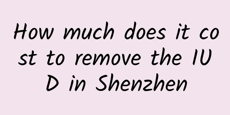 How much does it cost to remove the IUD in Shenzhen