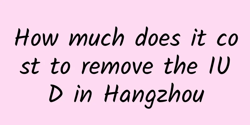 How much does it cost to remove the IUD in Hangzhou