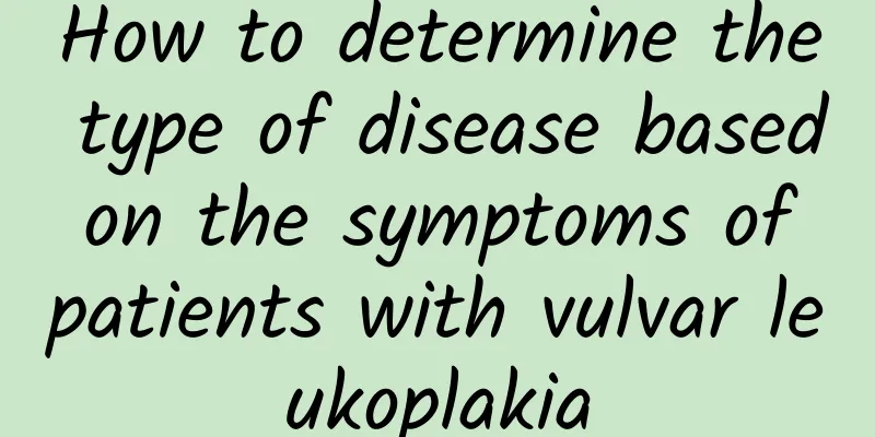 How to determine the type of disease based on the symptoms of patients with vulvar leukoplakia