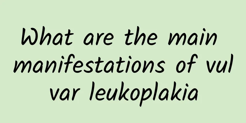 What are the main manifestations of vulvar leukoplakia