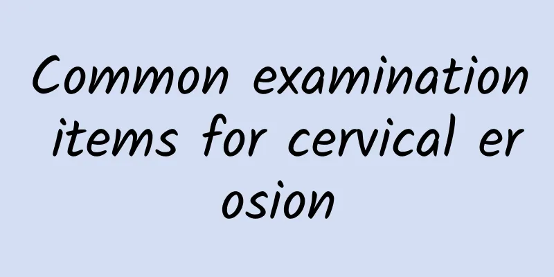 Common examination items for cervical erosion