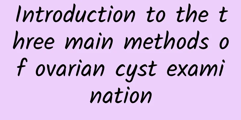 Introduction to the three main methods of ovarian cyst examination