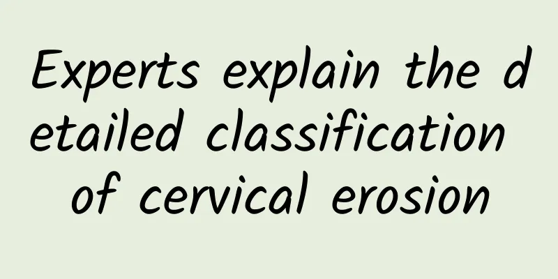 Experts explain the detailed classification of cervical erosion