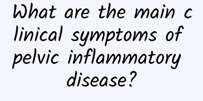 What are the main clinical symptoms of pelvic inflammatory disease?
