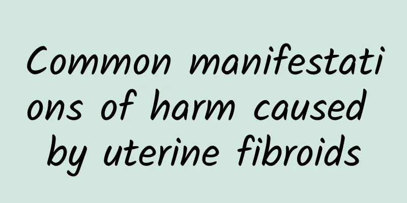 Common manifestations of harm caused by uterine fibroids