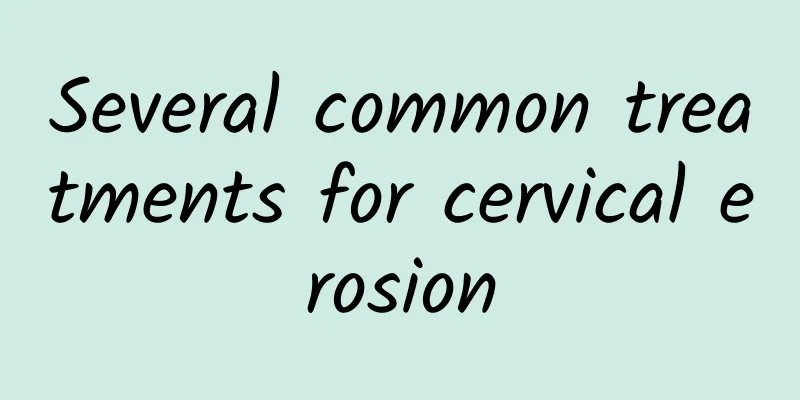 Several common treatments for cervical erosion