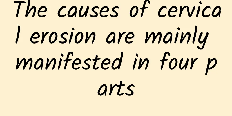 The causes of cervical erosion are mainly manifested in four parts