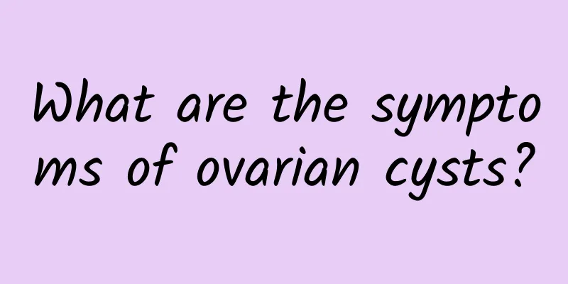 What are the symptoms of ovarian cysts?