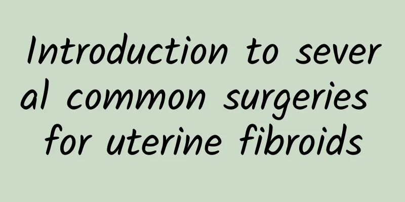 Introduction to several common surgeries for uterine fibroids