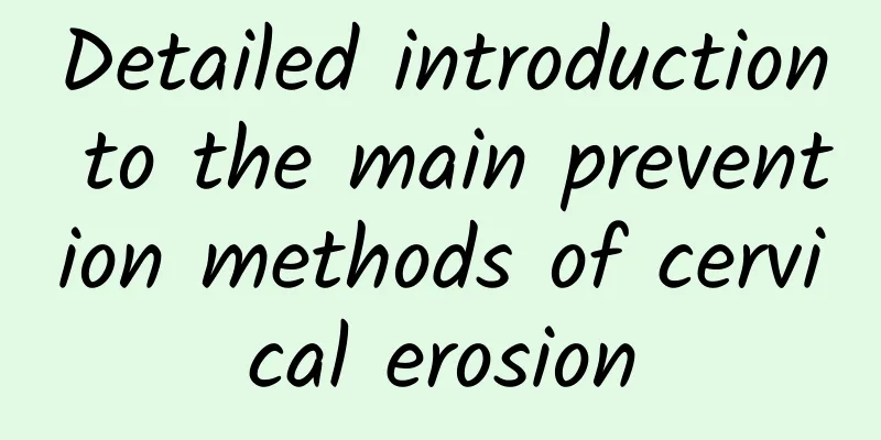 Detailed introduction to the main prevention methods of cervical erosion