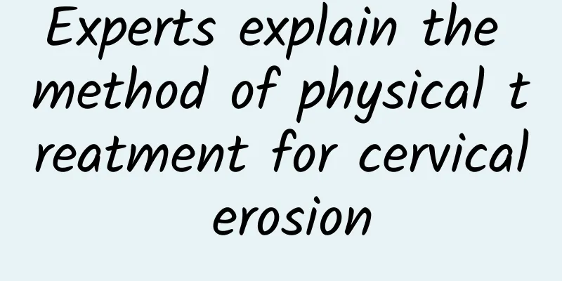 Experts explain the method of physical treatment for cervical erosion