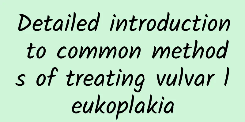 Detailed introduction to common methods of treating vulvar leukoplakia