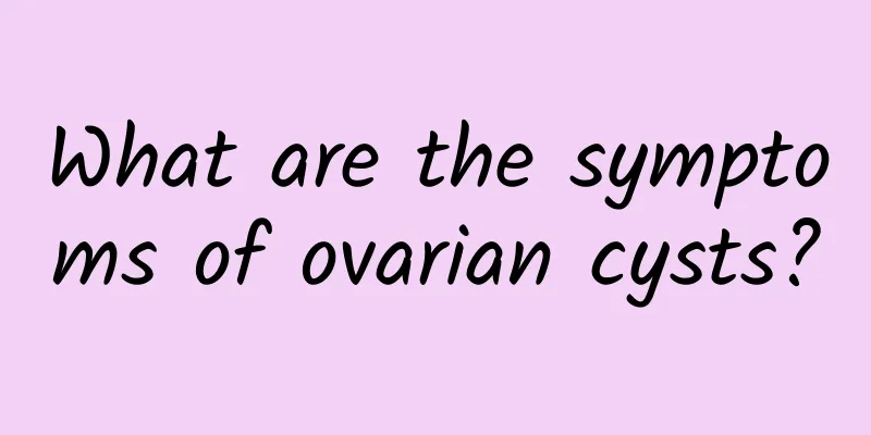 What are the symptoms of ovarian cysts?