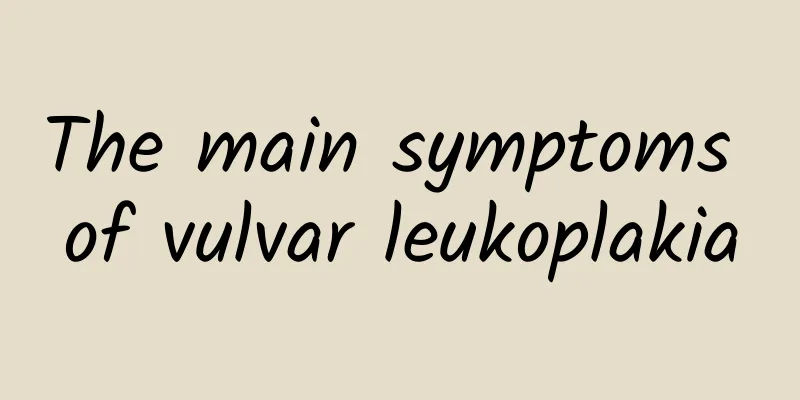 The main symptoms of vulvar leukoplakia