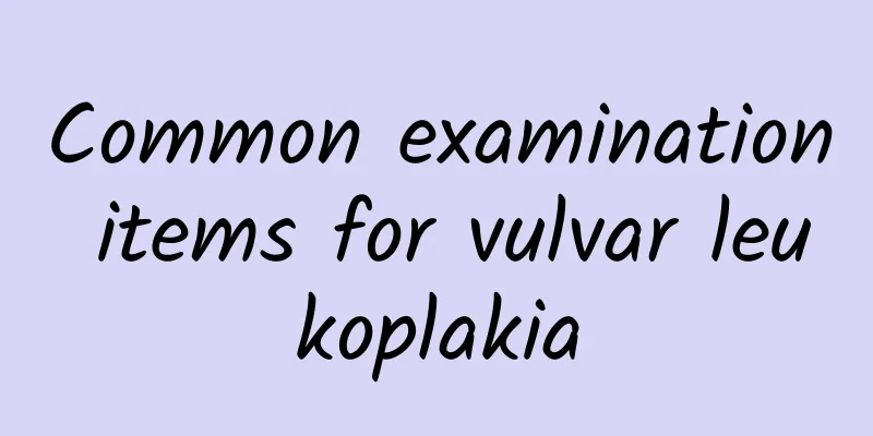 Common examination items for vulvar leukoplakia