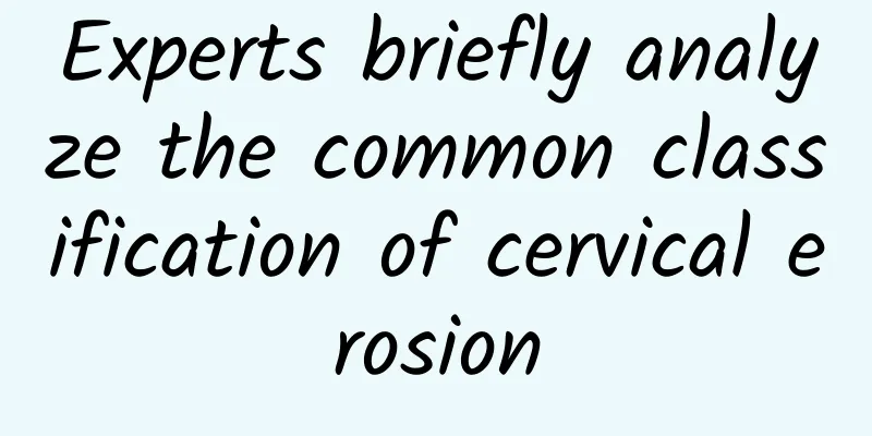 Experts briefly analyze the common classification of cervical erosion