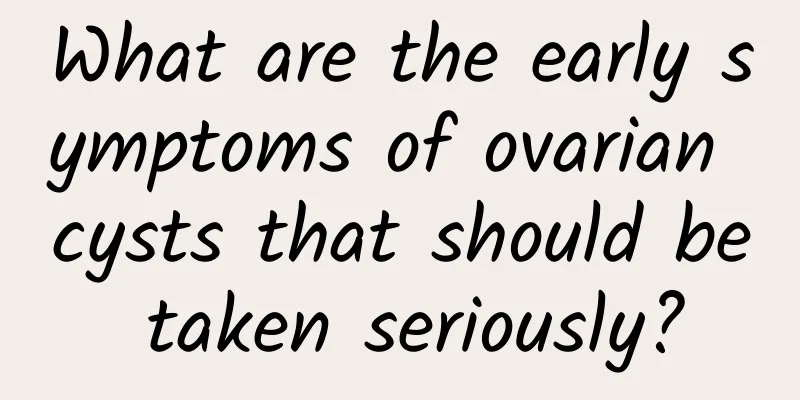 What are the early symptoms of ovarian cysts that should be taken seriously?