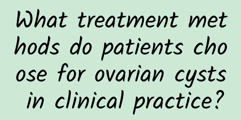 What treatment methods do patients choose for ovarian cysts in clinical practice?