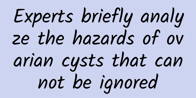 Experts briefly analyze the hazards of ovarian cysts that cannot be ignored