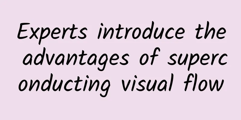Experts introduce the advantages of superconducting visual flow