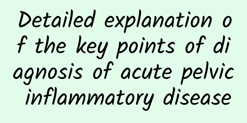 Detailed explanation of the key points of diagnosis of acute pelvic inflammatory disease
