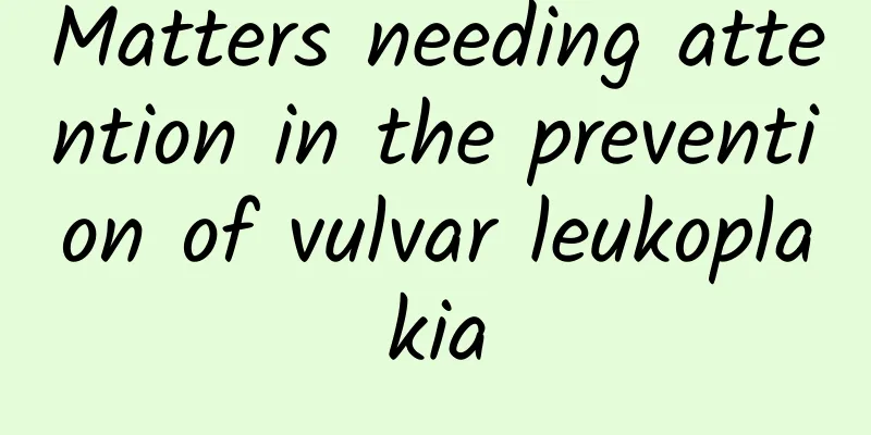 Matters needing attention in the prevention of vulvar leukoplakia