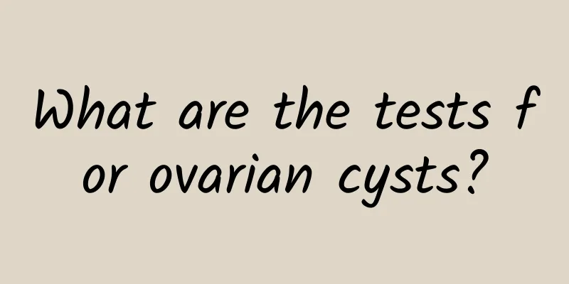 What are the tests for ovarian cysts?