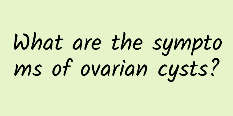 What are the symptoms of ovarian cysts?