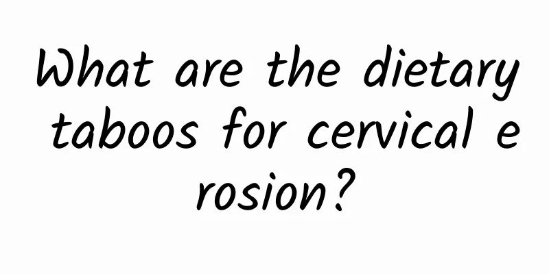 What are the dietary taboos for cervical erosion?