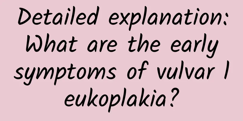 Detailed explanation: What are the early symptoms of vulvar leukoplakia?
