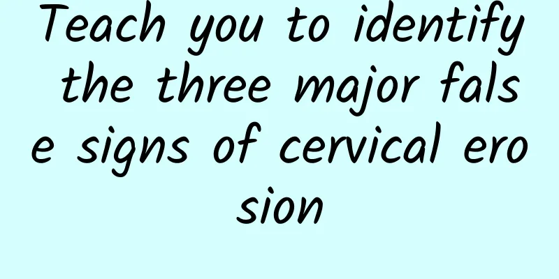 Teach you to identify the three major false signs of cervical erosion