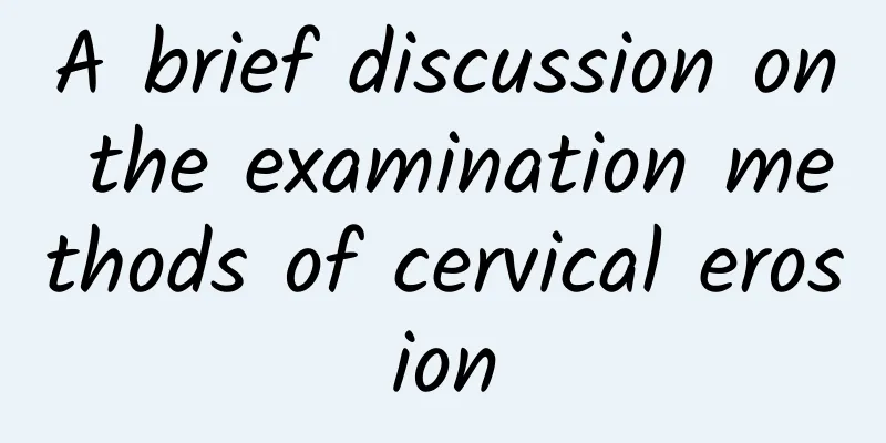 A brief discussion on the examination methods of cervical erosion