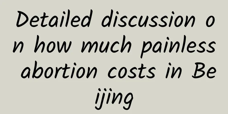 Detailed discussion on how much painless abortion costs in Beijing